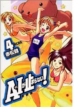 Ai Non-Stop ! 4 Manga