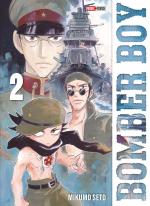 Bomber boy 2 Manga