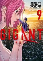 Gigant 9 Manga