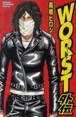 WORST Gaiden : Les Origines du TFOA 1 Manga