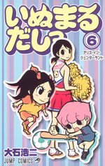 Inumaru Dashi 6 Manga