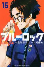 Blue Lock 15 Manga