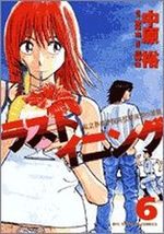 Last Inning 6 Manga