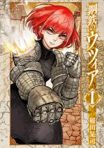 Lucja, a story of steam and steel 1 Manga