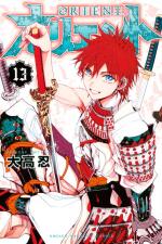 Orient - Samurai quest 13 Manga