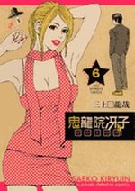 Saeko Kiryui Tantei Jimushô 6 Manga
