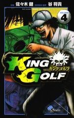 King Golf 4 Manga