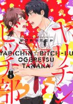 Yarichin Bitch Club 3 Manga
