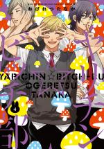 Yarichin Bitch Club 4 Manga