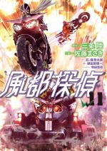Kamen Rider W: Fuuto Tantei 11