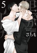 Black or White 5 Manga