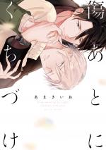 Kiss my broken heart 1 Manga