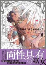 Androgynous 1 Manga