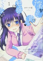 Ao-Chan Can't Study  1 Manga