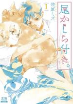 A Tail's Tale 1 Manga