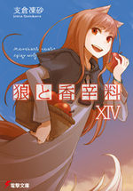 Spice and Wolf 14 Light novel