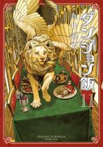 Gloutons & Dragons 11 Manga