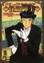 Arsène Lupin, gentleman cambrioleur 0 Manga