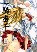 Ikkitousen 17 Manga