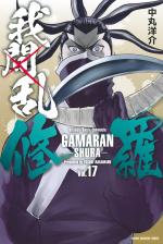Gamaran - Le tournoi ultime 17 Manga