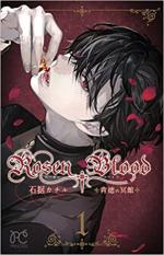 Rosen Blood 1 Manga