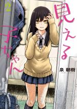 Mieruko-Chan : Slice of Horror 2 Manga