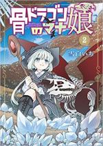 L'Enfant du Dragon fantôme 2 Manga