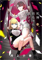 couverture, jaquette Shinigami Bocchan to Kuro Maid 7