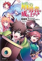 The Rising of the Shield Hero 19 Manga
