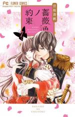 Promesses en rose 7 Manga