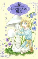 La sorcière aux champignons 2 Manga