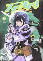 Spe-Ope ! 2 Manga
