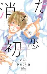 Love Mix-Up 2 Manga