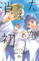 Love Mix-Up 3 Manga