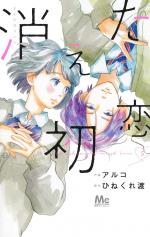 Love Mix-Up 5 Manga