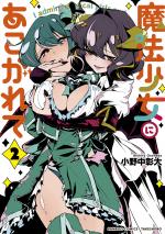 Looking Up To Magical Girls ! 2 Manga