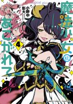 Looking Up To Magical Girls ! 4 Manga