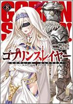 Goblin Slayer 8 Light novel