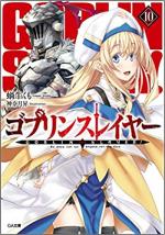 Goblin Slayer 10 Light novel