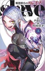 Demon Slave 5 Manga