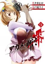 Red eyes sword 0 - Akame ga kill ! Zero 9 Manga
