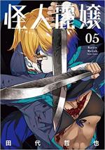 Kaijin Reijoh 5 Manga