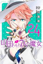 Yamada kun & The 7 Witches 24 Manga