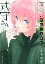 Shikimori n'est pas juste mignonne 9 Manga