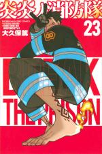 Fire force 23 Manga