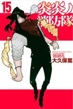 Fire force 15 Manga
