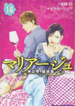 Les gouttes de dieu - Mariage 16 Manga