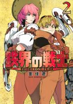 Ashidaka The Iron Hero 2 Manga