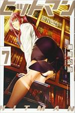 Hitman, Les coulisses du manga 7 Manga