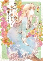 Les Fées, Le Roi-Dragon et Moi (En chat) 3 Manga